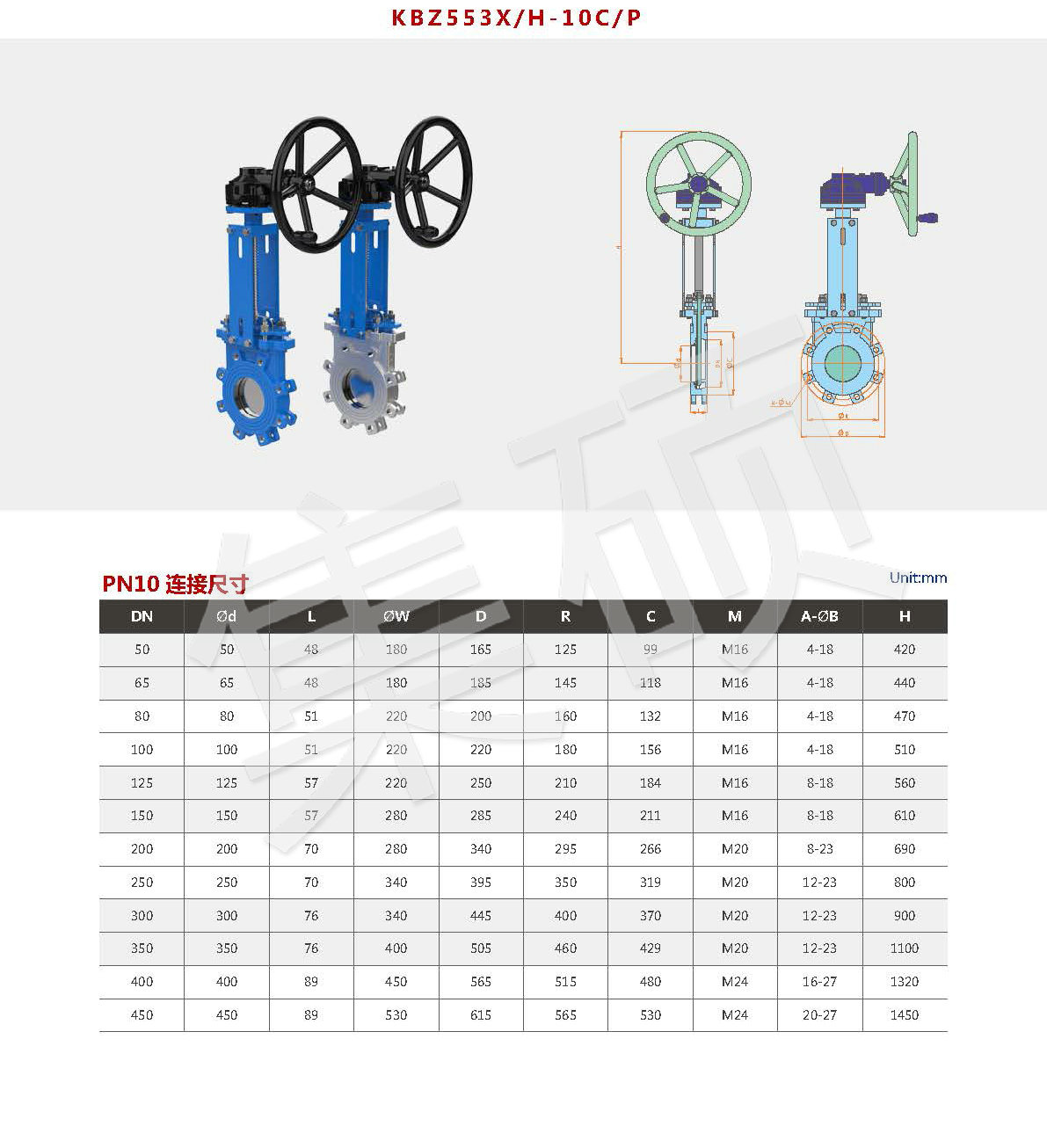PN10傘齒輪單向密封刀閘閥KB梅花